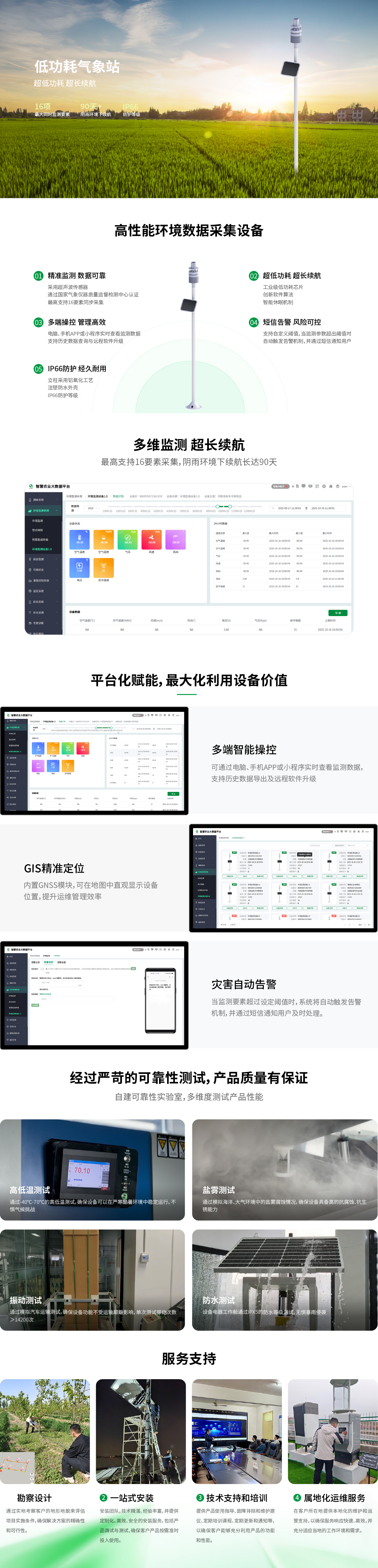 С�������豸��ά���뱣��