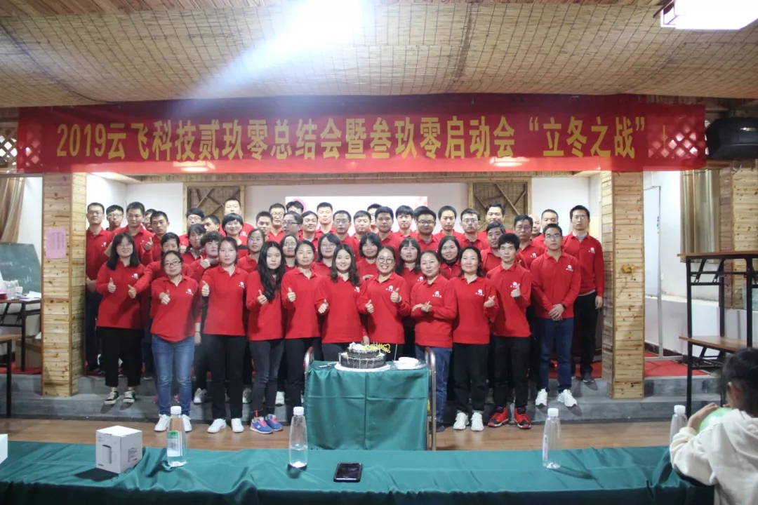 226天预跑,只为此刻冲刺!云飞三玖零启航啦!