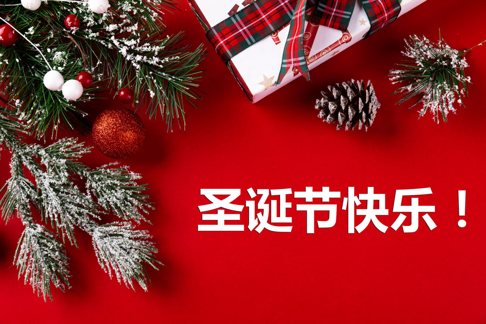 平安是幸福,圣诞要快乐!云飞以爱之名:要你一个都不能少!