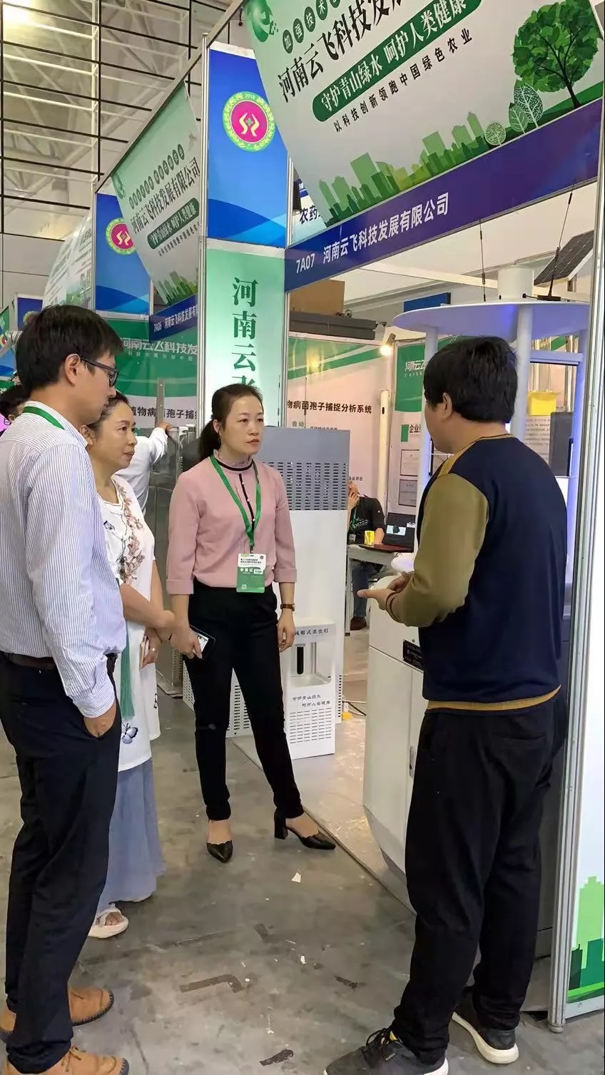 减量控害,安全发展|云飞科技亮相第三十五届中国植保“双交会”