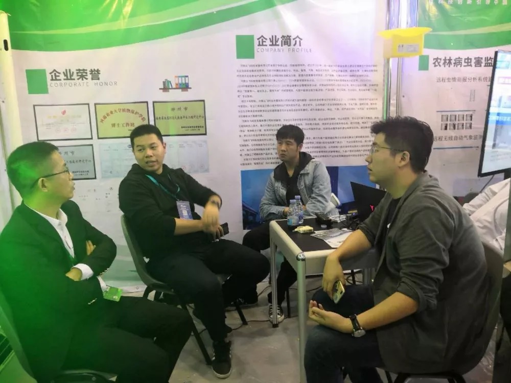 减量控害,安全发展|云飞科技亮相第三十五届中国植保“双交会”