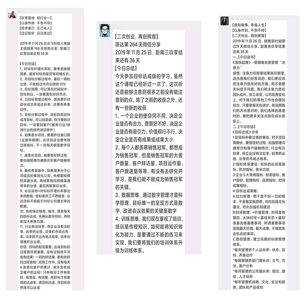 厉兵秣马再出发,专业培训促发展