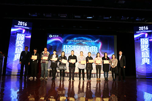 2016机械行业农业机械杰出品牌奖获奖企业合影